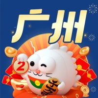 广州